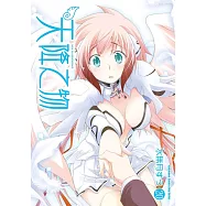 天降之物 (20) (2026版)(完)