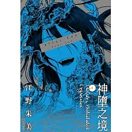 After God 神墮之境(01)