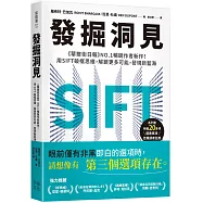 發掘洞見：《華爾街日報》NO.1暢銷作者新作!用SIFT破框思維，解 鎖更多可能，發現新藍海