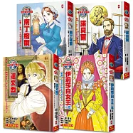 漫畫版世界偉人傳記(專家監修・難字注音版)(5)~(8)四冊套書【南丁格爾+諾貝爾+伊莉莎白女王一世+達文西】