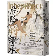 危險的繼承：從眾、宗教與部落主義，形塑現代世界的人性起源