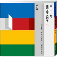 做一件一輩子想起來會笑的事：邱醫生「馬背上醫生」三十年全紀錄