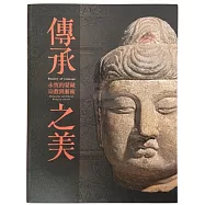 傳承之美：永恆的蒙藏宗教與藝術