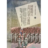 國慶閱兵：金門民眾自衛隊