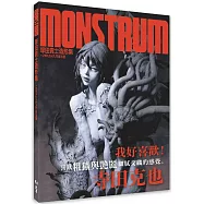 Monstrum塚田貴士造形集+ ZBRUSH入門技法書