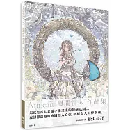 Anneau(圓環) : 風間雷太作品集