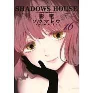 SHADOWS HOUSE-影宅-(16)限定版