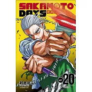 SAKAMOTO DAYS 坂本日常 20 (首刷限定版)