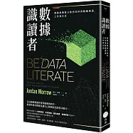 數據識讀者：數據素養教父教你如何用數據溝通、工作與生活