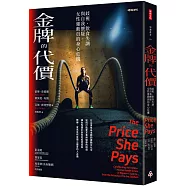 金牌的代價：歧視、飲食失調與自我懷疑，女性運動員的身心危機