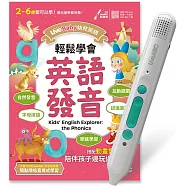 LiveBaby 幼兒英語 輕鬆學會英語發音+LiveABC智慧藍牙點讀筆超值組合【1書1筆】