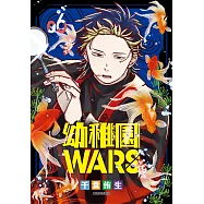幼稚園WARS(06)