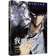 我獨自升級 14漫畫