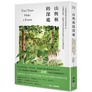 山與林的深處：一位臺裔環境歷史學家的尋鄉之旅，在臺灣的植物、島嶼風光和歷史間探尋家族與自身的來處與記憶