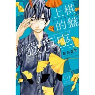 棋盤上的獵戶座 5