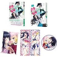 溫熱的銀蓮花7【特裝版】