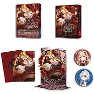 守護女主角哥哥的方法1【特裝版】