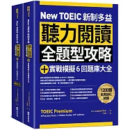 New TOEIC 新制多益聽力閱讀全題型攻略+實戰模擬6回題庫大全(附QR Code線上音檔)