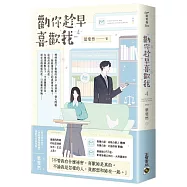 勸你趁早喜歡我04(完)