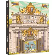 歡迎光臨狗狗城市：超過48個找找遊戲 &times;認識狗狗市民&times;探索9大城市場景，提升觀察力與專注力!
