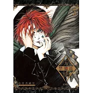 天使禁獵區 愛藏版 5