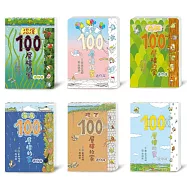 岩井俊雄100層樓的家全宇宙：迷你版經典套書