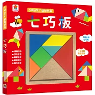 SMART益智拼板：七巧板(內含1組木製七巧板+108款創意造型)