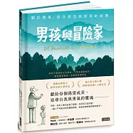 男孩與冒險家：關於勇氣、信念與自我探索的故事