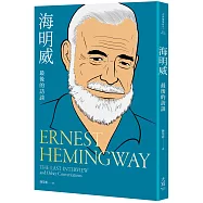 海明威：最後的訪談