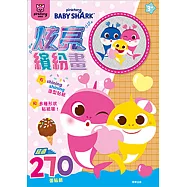 碰碰狐 炫亮繽紛畫