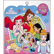 迪士尼公主 閃亮貼紙包：漂亮篇