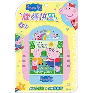 旋轉拼圖 粉紅豬小妹
