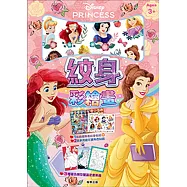 迪士尼公主 New紋身彩繪畫