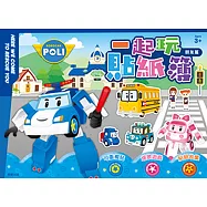 波力 一起玩貼紙簿：朋友篇