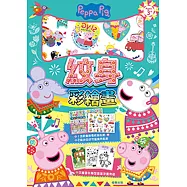 粉紅豬小妹 New紋身彩繪畫