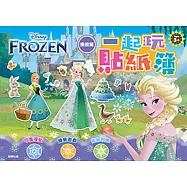 冰雪奇緣 一起玩貼紙簿—換裝篇