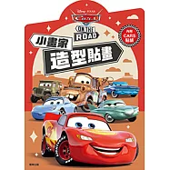 Cars 小畫家造型貼畫