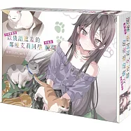 不時輕聲地以俄語遮羞的鄰座艾莉同學 祕聞 特裝版&B2掛軸