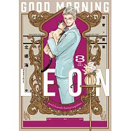 早安，萊恩-GoodMorningLeon- (03)END