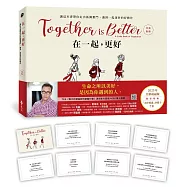 在一起，更好(中英對照+2025年全新祝福禮物版+隨書附贈「美好相遇」珍藏卡7張)