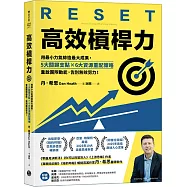 高效槓桿力：用最小力氣締造最大成果，5大關鍵支點╳6大資源重配策略，重啟團隊動能，告別無效努力!