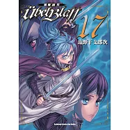 Ubel Blatt ~斬魔凶刃~ (17)
