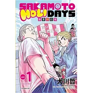 SAKAMOTO HOLIDAYS 坂本非日常 1