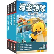 2026[導遊+領隊]二合一套書(歷屆試題100%題題詳解)(贈導遊領隊專業術語速記卡、速讀歷史大事記)