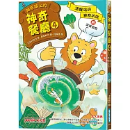 神奇鎮上的神奇餐廳4：清醒湯的神奇功效(附菜單遊戲)