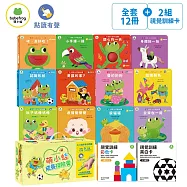 萌小蛙早教遊戲書(全套12冊+2組圖卡)