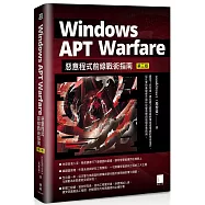 Windows APT Warfare：惡意程式前線戰術指南(第三版)