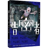 告密者(圖像版)