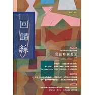 奧拉弗.埃利亞松：你的好奇旅程_我們的島嶼之海[精裝]