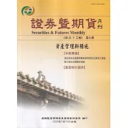 證券暨期貨月刊(43卷7期114/07)
